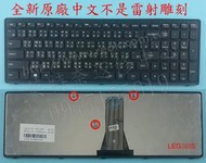 ☆REOK☆ 聯想 Lenovo  IdeaPad Z510 20287  繁體中文鍵盤 G500S