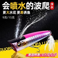 Popping Lure Bait Floating Popper Water Surface Series Spray Water Strike Water Fake Bait