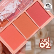 ปัดแก้ม บลัชออน3ช่อง3เฉดสี Heng Fei Sweet Heart Matte Blusher Palatte ปัดแก้มพีช 3 ช่อง 3 สี สีน่ารั