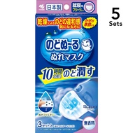 【5入組】小林製藥  夜寢保濕口罩 無香 （3個入）