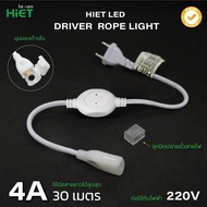 HIET LED Rope Light รุ่น SUPERBRIGHT และ รุ่น COLORFUL ไฟเส้นยาว 100 เมตร มีทั้งหมด 9 สี