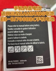 你全新手機內置電池 ，適用於三星SAMSUNGEB-BJ700BBC手機電池