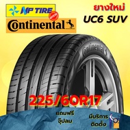 ยาง 225/60R17 CONTINENTAL UC6 SUV ราคาต่อเส้น  ปี 2024