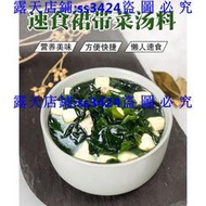 滿299發貨//芽群帶湯蘇伯速食紫菜花湯菜湯沖泡即食小包菠菜湯 西紅柿湯濃縮番茄湯方便沖泡即食湯食品宿舍早餐