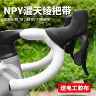 Suitable for Xidesheng Road Bike AD300/AD350/AD500 Road Bike Curved Handlebar Breathable Handlebar A