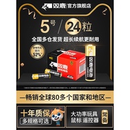 Shuanglu New Premium Battery No. 5 Battery Alkaline AA No. Dry Battery Mouse Children's Toys Househo