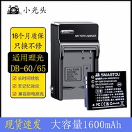 Suitable for Ricoh Battery DB-60 R3/R4/R5/R30/R40/GR2/GX100/GX200 Camera Charger