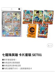 七龍珠 遊戲卡 台灣直送