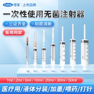 ✨✨Kefu Medical Once Syringe with Needle Oneml 1/2/5/10/20/50ml Syringe Sterile Propeller 2025.8.6