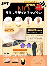 台灣🇹🇼設計台灣品牌 JFT🌈 
減震反重力鞋墊 日本🇯🇵大賣