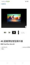 高雄店 全新非福利品 免運宅配到府 飛利浦 Philips 43PUH6002 4k ultra HD LED