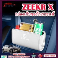 ZLWR ZEEKR  Zeekr x car storage box, car accessories, zeekr car decorations