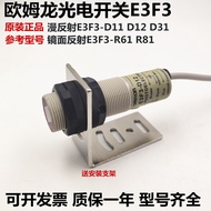 Omron Original M18 Photoelectric Switch E3F3-D12 D11/31/32 R61/81 T61 T81 Sensor