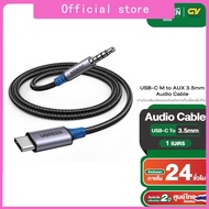 UGREEN รุ่น 35056 USB-C M to AUX 3.5mm M Audio Cable (With chip) 1m