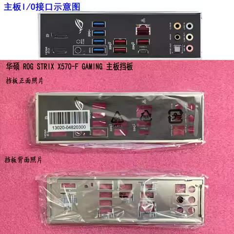 Original IO I/O Shield Back Plate BackPlate BackPlates Blende Bracket For ASUS ROG STRIX X570-F GAMI