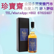 秩父藍葉 限量款世界調和威士忌  全港高價：酒水 舊酒 香檳 名牌酒 白酒 茅台 洋酒 XO 葡萄酒 紅酒 威士忌 酒 人頭馬 白蘭地riedel hennessy 紅酒 vsop 響hibiki 響