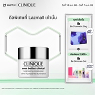 คลีนิกข์ Clinique Even better clinical brightening moisturizer มอยส์เจอร์ไรเซอร์