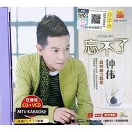 Zhong Wei 钟伟 真情魅力歌展 忘不了 (VCD Karaoke + CD)