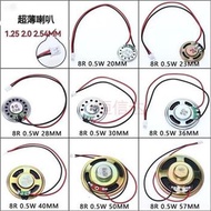 0.5W 8W Small Speaker 0.5W 1W 2W 3W 8R Speaker Electronic Dog Speaker Speaker with Plug Cable/5.15