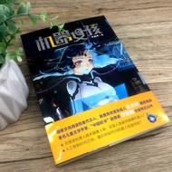 Robot Girl's Class Reading Books Children's Literary Books World Publishing House