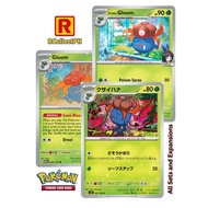 Gloom Pokemon 151 - Pokemon TCG - Generation I Kanto