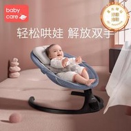 babycare嬰兒搖搖椅輕鬆哄娃神器安撫椅寶寶電動智能多檔搖籃床