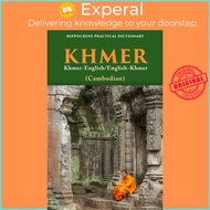 Khmer-English/ English-Khmer (Cambodian) Practical Dictionary by Rosanich Sou (US edition, paperback