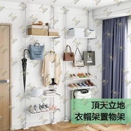 尚野家 - 頂天立地衣帽架置物架【小號|高度208-250cm可調】門後玄關掛衣架 多功能免打孔儲物架 包包帽子鞋子雜物收納架 浴室置物架 客廳分隔架隔斷架 陽臺花架 - SD-20863
