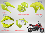 ชุดสี MSX 2016 MSX SF 2016 เลือกสีได้ เฟรมสี อะไหล่สี