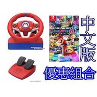 Switch NS "Europe Racing 8 Deluxe Edition Chinese + HORI Official Steering Wheel