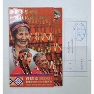 幣2277 民國100年原住民紀念套幣 賽德克 2-14 附收據