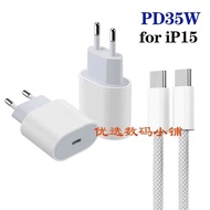 EU/US Plug35W Straw standard charger PD35W fastEU/US Plug35W European standard charger PD35W Fast Ch