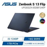 ASUS Zenbook S 13 Flip OLED UP5302ZA-0028B1240P 紳士藍 華碩OLED EVO翻轉觸控筆電/i5-1240P/16G DDR5/1TB PCIe/13.3吋觸控 16:10 2.8K OLED/W11/含原廠保護袋及USB轉接頭