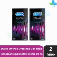 Durex Intense Orgasmic Gel ดูเร็กซ์ อินเทนส์ ออกัสมิค เจล 10 มล [2 กล่อง] เจลหล่อลื่นสำหรับผู้หญิง 1