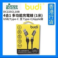 budi - DC225CL10B 4合1多功能充電線 (1米) 65W/20W PD USB/Type-C至Type-C/Apple線 [香港行貨]