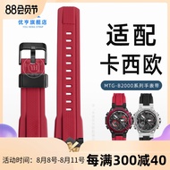 Suitable for Casio Watches G-SHOCK Series Heart of Steel MTG-B2000BD Silicone Watch with Rubber Chain