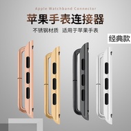 Apple Watch Strap Connector Suitable for apple watch7/6/5/4/3/2 Generation Smart Watch Classic Style