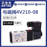 Yadeke Pneumatic Solenoid Valve 4V210-08 4V310-10 4V110-06 4V410-15