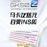 gk50z機械鍵盤青軸紅軸104鍵rgb燈光電腦辦公遊戲鍵盤