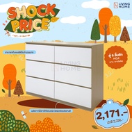 ชั้นวางของ ตู้ลิ้นชัก 6 ลิ้นชัก ขนาด 120x40x90ซม. รุ่น Hoji (โฮจิ) สีโซลิดขาว | Livinghome Furniture