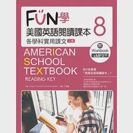 FUN學美國英語閱讀課本：各學科實用課文8【二版】(菊8K+MP3+Workbook) 作者：e-Creative Contents,Michael A. Putlack