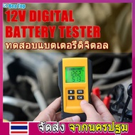 เครื่องวัดแบตเตอรี่ เครื่องวัดค่า CCA เครื่องวัดแบต สำหรับแบตเตอรี่ 12v (Battery Analyzer &amp; Battery Tester) , เครื่องตรวจจับแบตเตอรี่รถยนต์