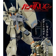 [P-Bandai] HG Jegan Type-A2 (General Revol Deployment)