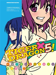 TIGER X DRAGON！（5）漫畫 (新品)