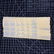 INITIAL D stickers racing car motorbike stickers
