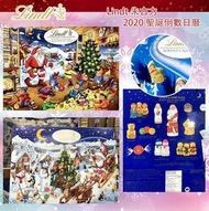 Lindt 瑞士蓮倒數聖誕朱古力日曆