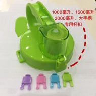 Herbalife 1000ml/2000ml Bottle  Pin 水瓶扣子