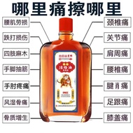 广药白雲山星群田七活络油颈肩腰腿关节舒筋推拿精油活络油 1瓶