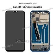 จอ LCD ทดสอบสําหรับ HUAWEI Y9 2019 จอแสดงผล LCD 10-หน้าจอสัมผัสสําหรับ HUAWEI Y9 2019 หน้าจอ JKM-LX1