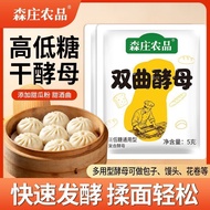 Fa Mian Wang/Yeast Powder Senzhuang Agricultural Products Double Koji Yeast Powder High Low Sugar Dr